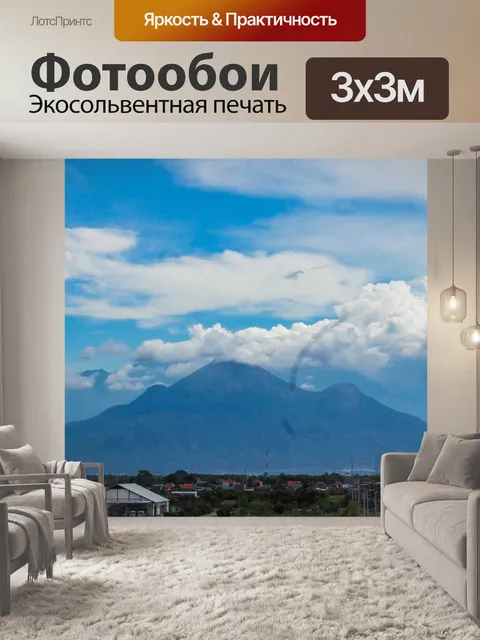 Фотообои Горы