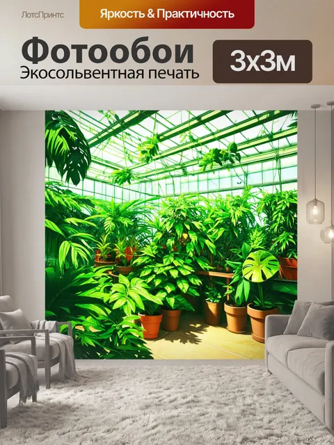 Фотообои зеленые в стиле изометрическая аниме, изображающие теплицу с тропическими растениями и экзотическими цветами