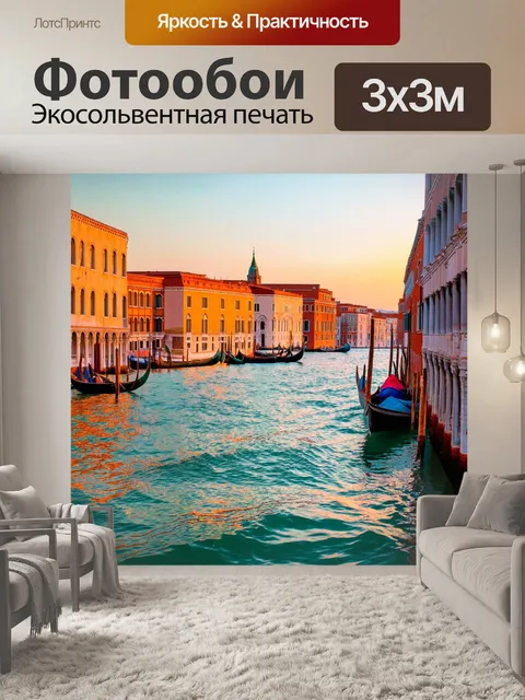 Фотообои венеция: нежные пастельные оттенки отразились в воде во время заката