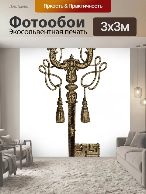 Фотообои Клипарт Старинные ключи