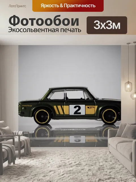 Фотообои Машина