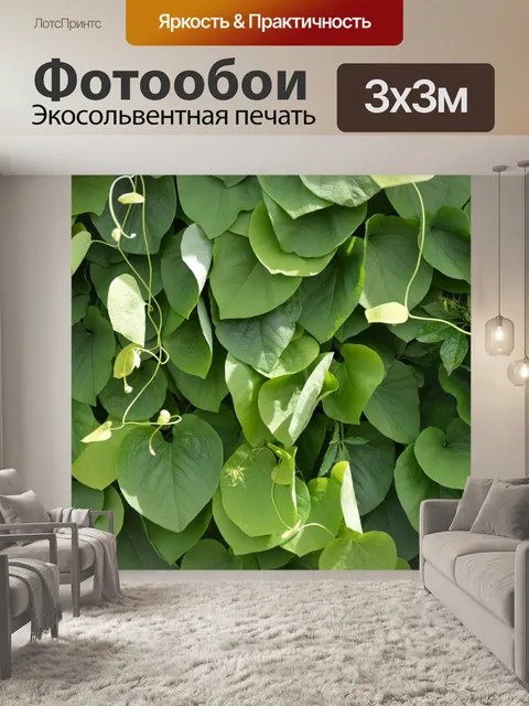 Фотообои Текстура