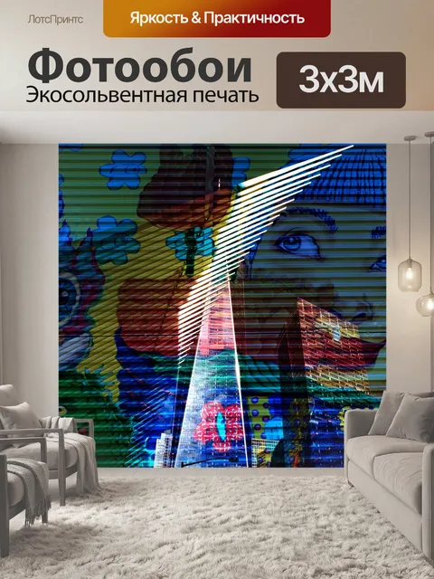 Фотообои Слой Всемирного Торгового Центра