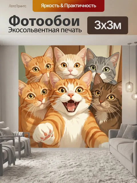 Фотообои Шесть домашних кошек вместе