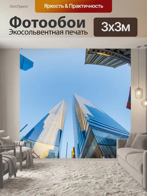 Фотообои Нью-Йорк с видом на город, панорама