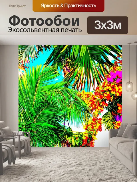 Фотообои освежающая тропическая зелень с пальмами и яркими цветами