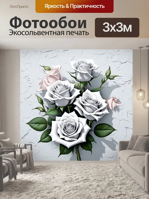 Фотообои розы в стиле пастельный рисунок, изображение однотонных роз на фоне с текстурой