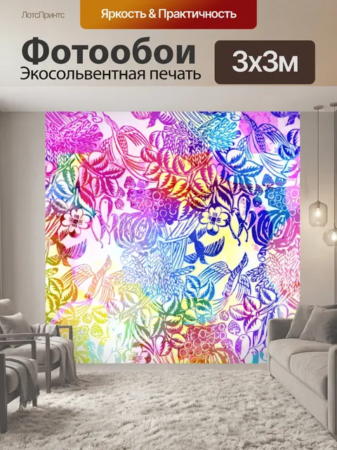 Фотообои Птицы в кустах