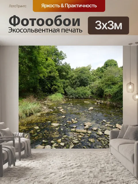 Фотообои Река летом