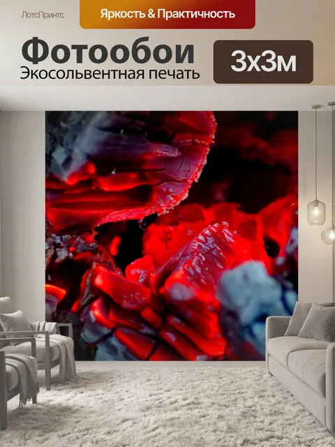 Фотообои Древесный уголь