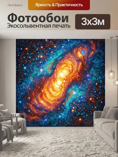 Фотообои космос в стиле мозаика, где звезды и туманности переплетаются в удивительных узорах