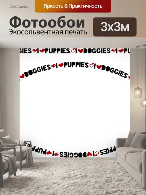 Фотообои Рамка для собак