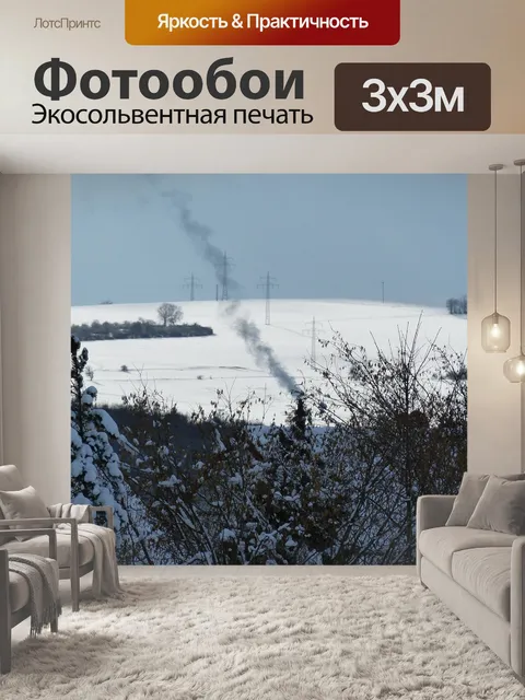 Фотообои Курить