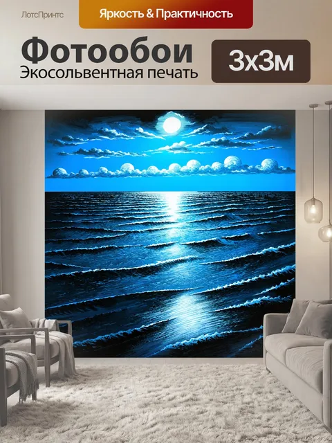 Фотообои море в стиле рисунок углём: живописный вечер с морем на фоне лазурного горизонта