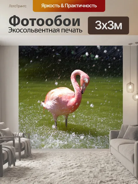 Фотообои Фламинго