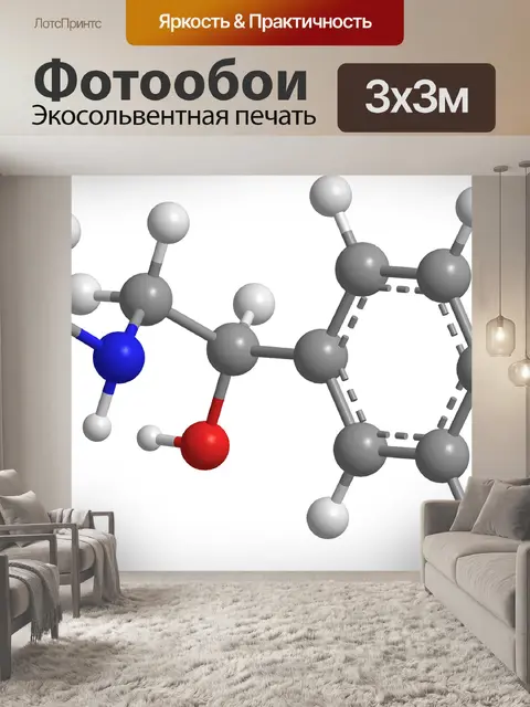 Фотообои Адреналин