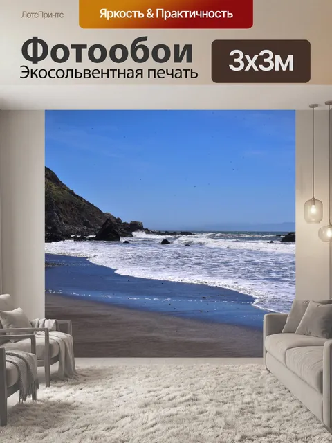 Фотообои Тихий пляжный пейзаж