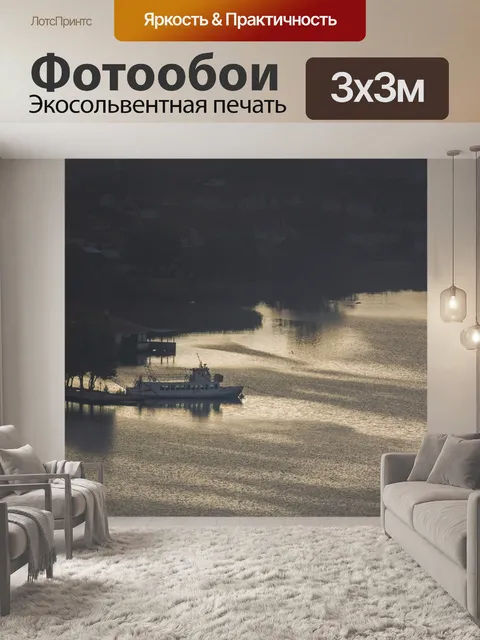 Фотообои Озеро