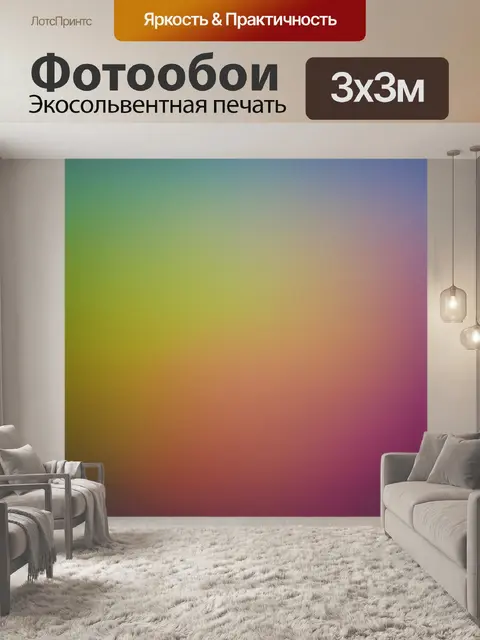 Фотообои абстракция в стиле тонализм, мягкий переход между цветами, создающий элегантность и атмосферу спокойствия