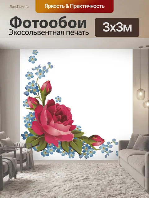 Фотообои Розовый уголок