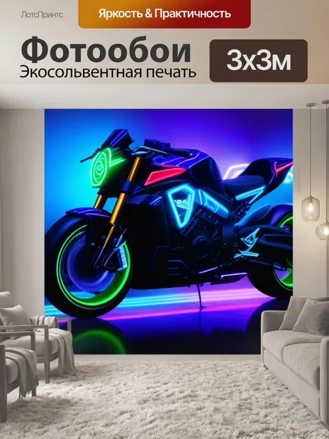 Фотообои мотоцикл с яркой подсветкой в ночном клубе