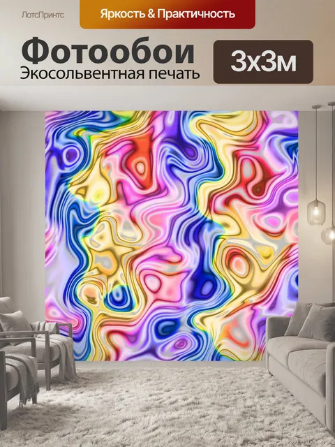 Фотообои Водоворот фон аннотация