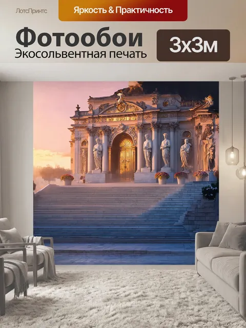 Фотообои описание: на фоне грандиозного здания оперы гарнье в париже вечернее небо освещено мягкими розовыми и…