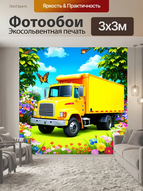 Фотообои грузовик, окруженный цветами и бабочками в летнем саду