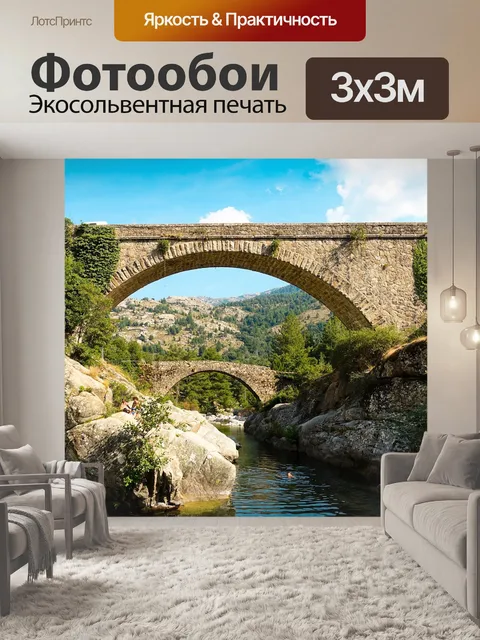 Фотообои Мосты