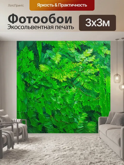 Фотообои зеленые в стиле вангога, с фокусом на текстуры зелени, вызывающими тактильные ощущения и естественную силу