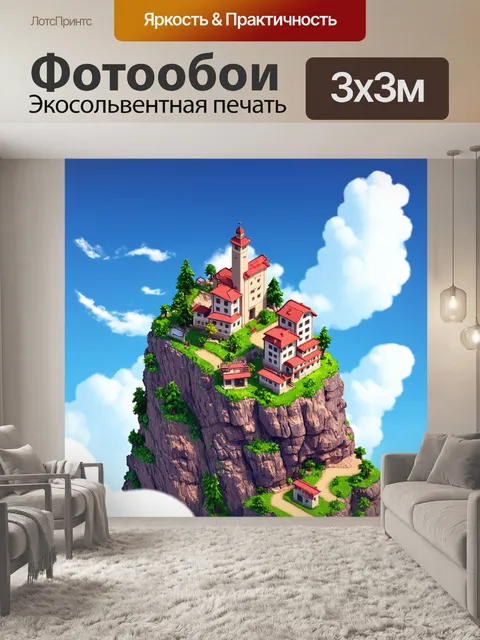 Фотообои пейзаж в стиле изометрическая аниме, фантастическая деревня на скалистом утёсе, облака окаймляют небо