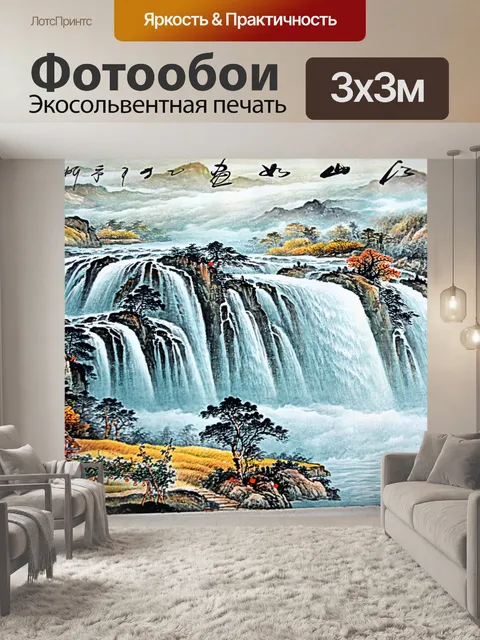 Фотообои Китайская живопись