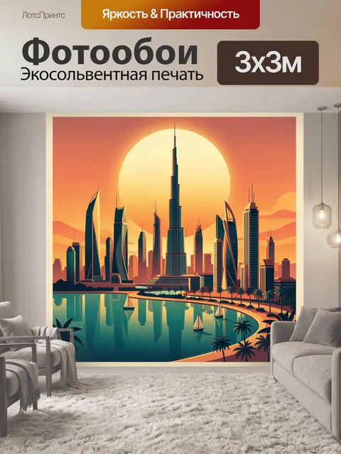 Фотообои Футуристический мегаполис у воды