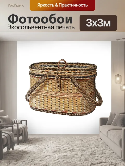 Фотообои Корзина плетеная корзина винтажный клипа