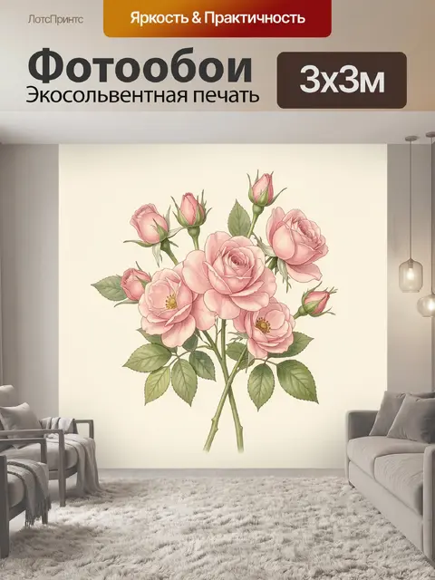 Фотообои Букет нежно-розовых роз