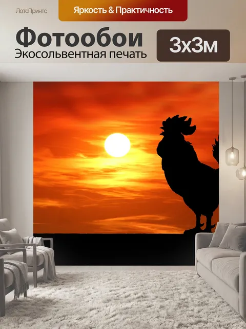 Фотообои Rooser Силуэт Закат