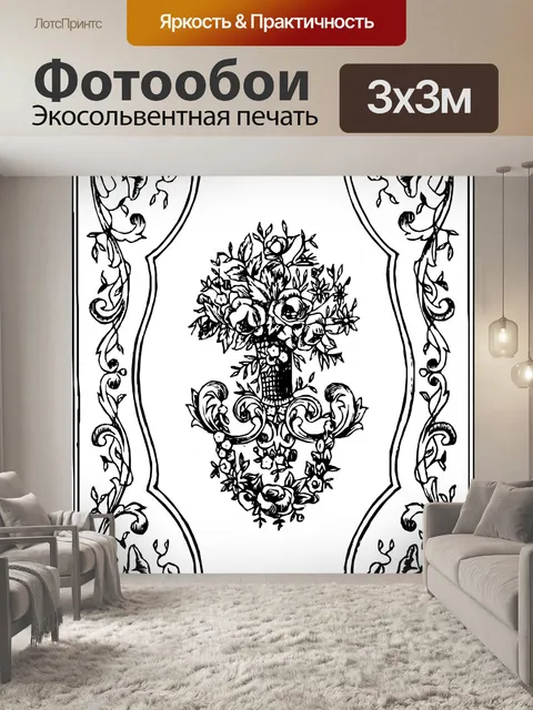 Фотообои Флористический античный дизайн