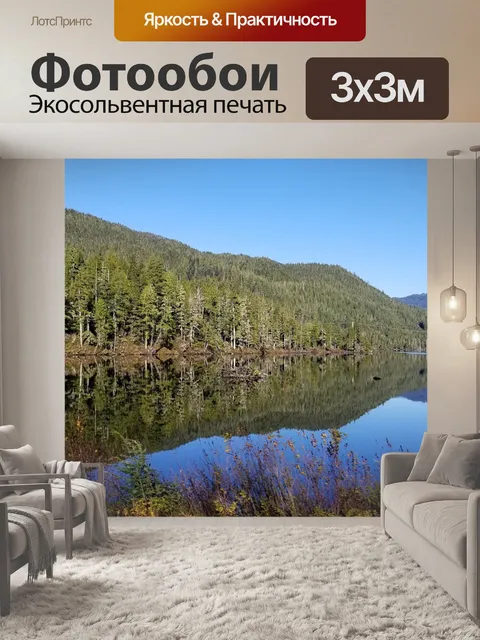 Фотообои Озеро