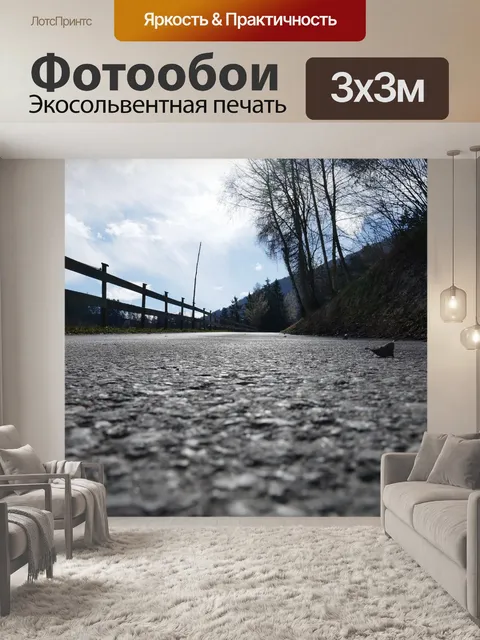 Фотообои Улица