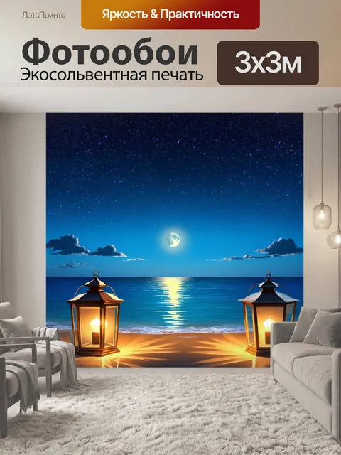 Фотообои ночь в стиле флэт, теплый пляж с фонариками, спокойное море, звезды и отражение луны на воде