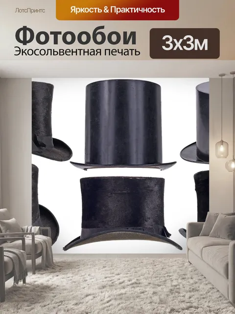 Фотообои Цилиндр