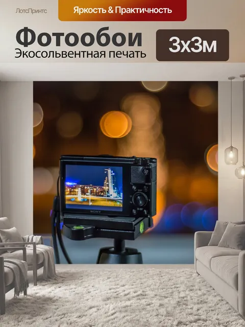 Фотообои Ночная фотография