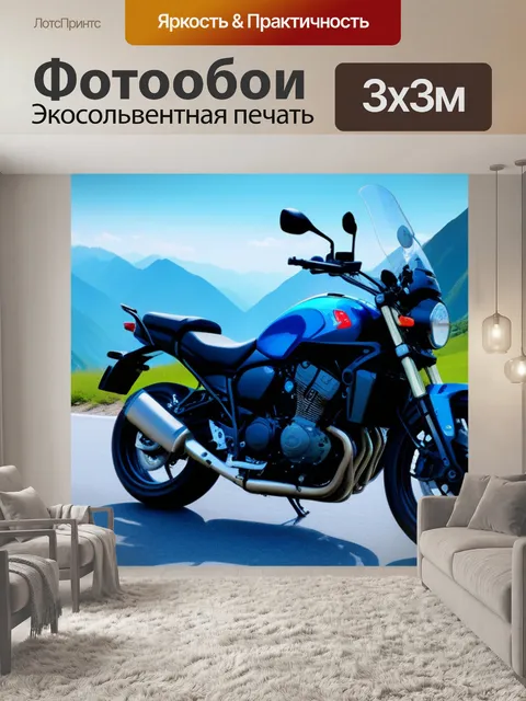Фотообои мотоцикл в горах с красивым видом