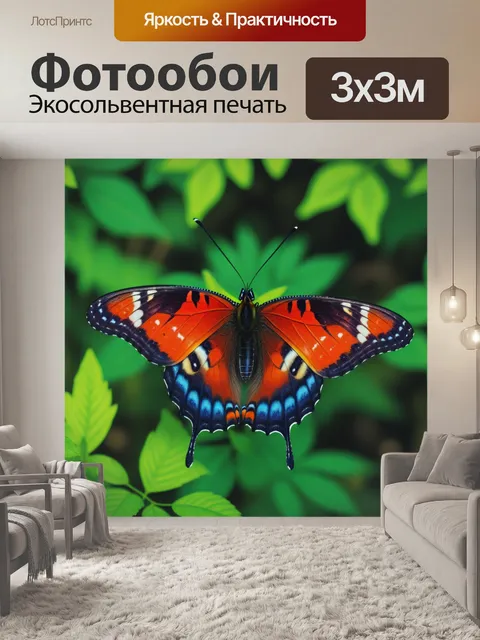 Фотообои красочная бабочка в лесной поляне