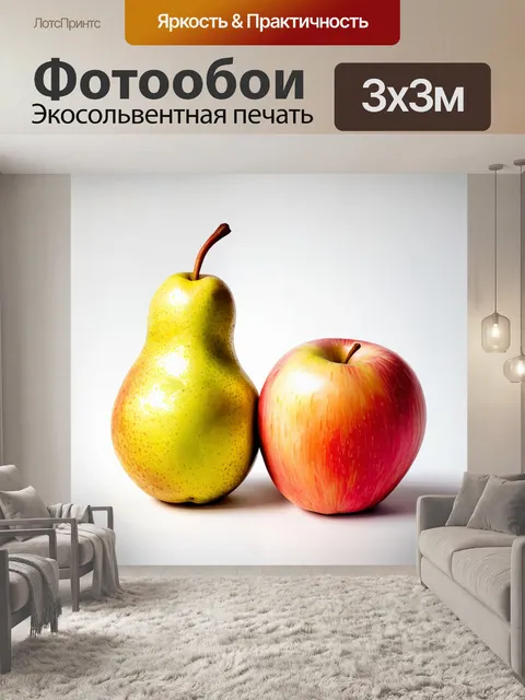 Фотообои груша и яблоко, нарисованные в пастельных оттенках, с акцентом на текстуру поверхности фруктов