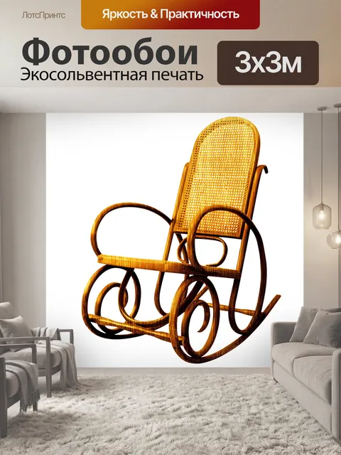Фотообои Деревянные кресла-качалки