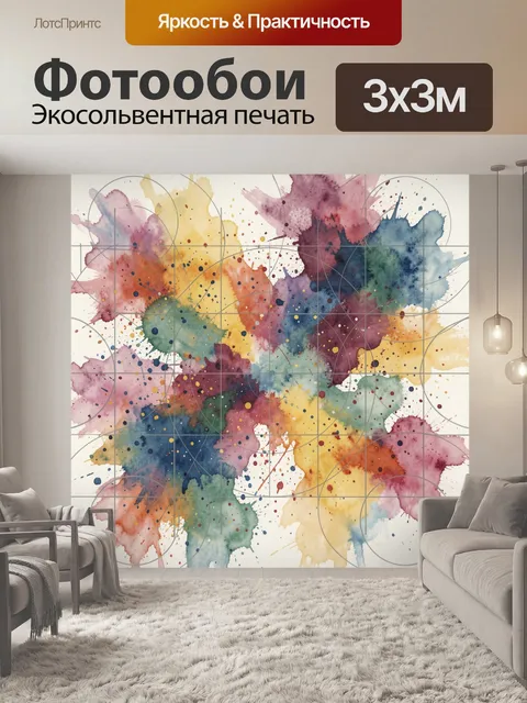 300 × 300 см · Экосольвентная печать