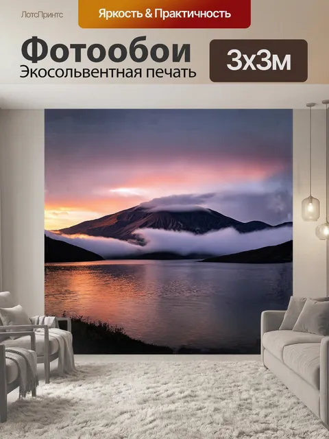 Фотообои мистика вечернего света ложится наалтайские вершины, когда закат окрашивает небо в золотые и розовые тона