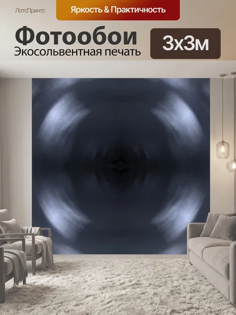 Фотообои синие круги радиальные