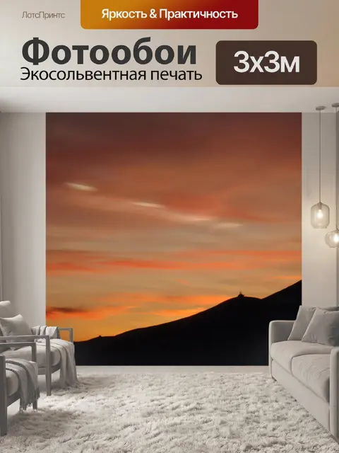 Фотообои Перламутровые облака